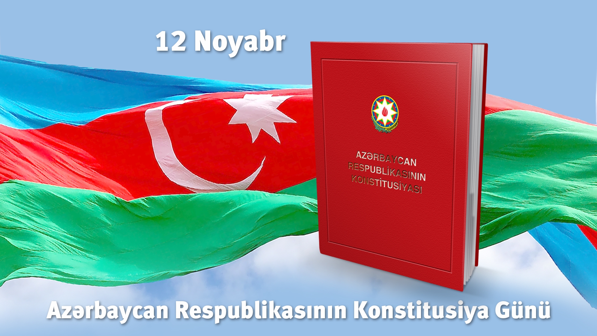 12 Noyabr - Azərbaycan Respublikasının Konstitusiya Günüdür.