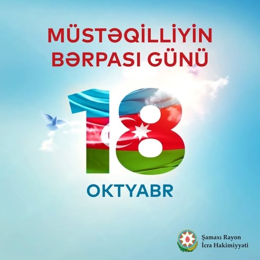 18 Oktyabr — Müstəqilliyin bərpası günü